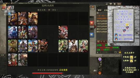 『统率三军』发兵器.发兵器了！！ 2019-07-25 18点场