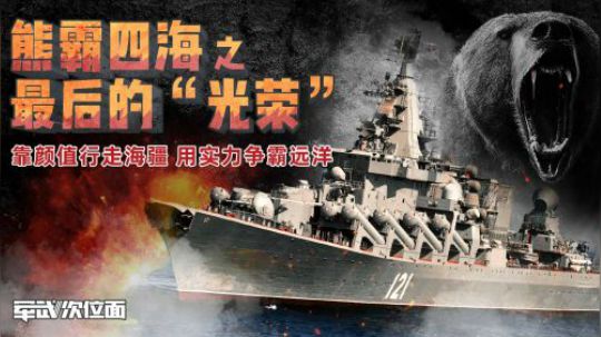 苏联巡洋舰核反应堆故障 西方报道船员死于辐射靠自动驾驶回国