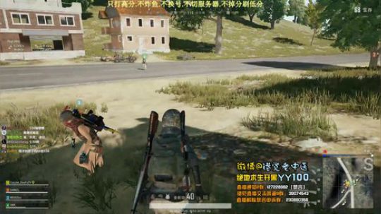 【错觉老中医】四排9杀吃鸡