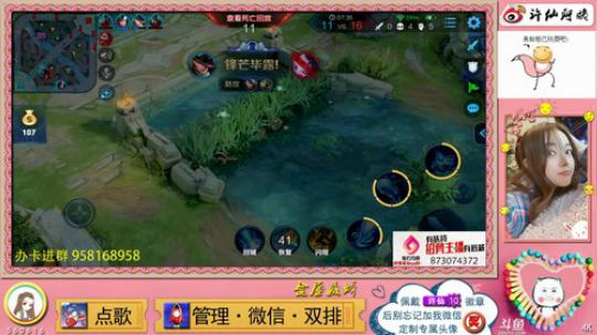 娇娇：世界第一好心情❤️ 2019-07-26 19点场