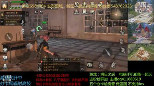 新区 明日之后辐射高校5-12层