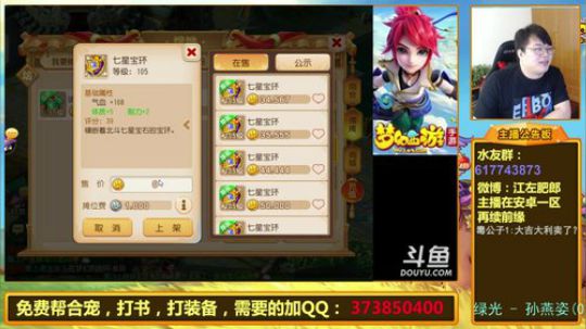 护法惊丶发布了一个斗鱼视频2019-07-26