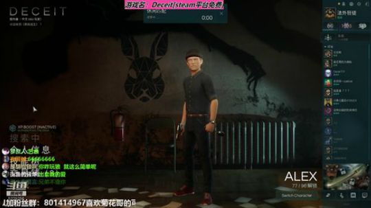 Deceit,黑暗逃生,当我面喝呗就 2019-07-24 22点场