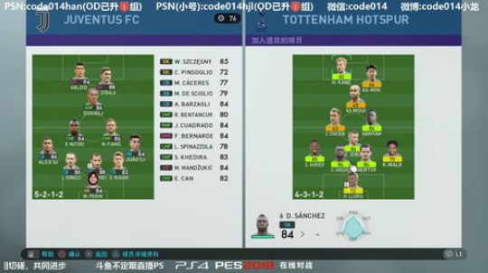 实况足球PS4实况2019pes2019 2019-07-25 21点场