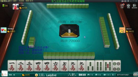 我在斗鱼看靓旭直播欢乐麻将