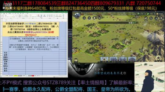 率土之滨 八阵图开荒难度表上传了大家用吧 2019-07-25 13点场