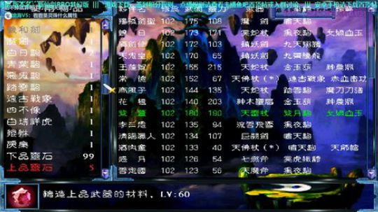 三国群英传2 & 新仙剑PRO梦幻版 2019-07-24 20点场
