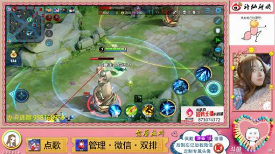 娇娇：世界第一好心情❤️ 2019-07-26 17点场