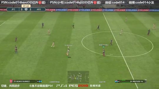 实况足球PS4pes2019与xiao118友谊赛