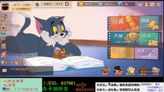 王草莓：赢了吹牛逼，输了讲道理 2019-07-25 11点场
