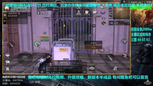 明日之后 辐射高校54-59