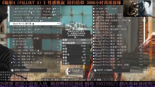 《辐射4 Fallout 4》熊叔的信仰 2019-07-25 22点场