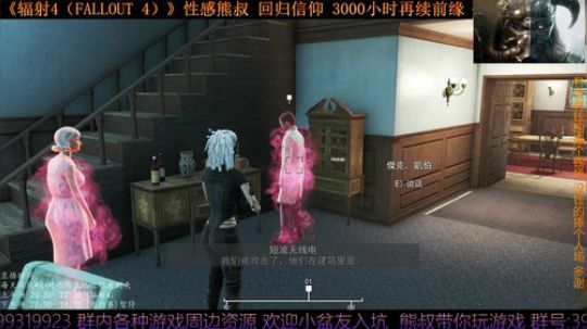 《辐射4 Fallout 4》熊叔的信仰 2019-07-26 22点场