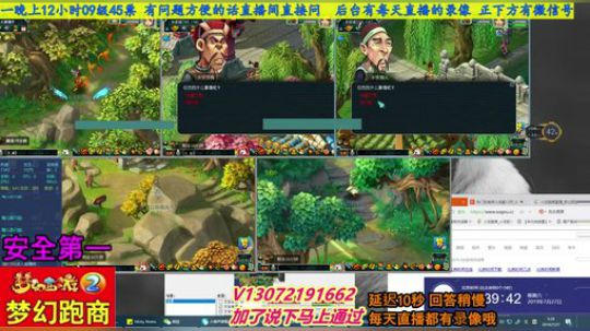 小龙五开手动跑商 直播中 安全第一 2019-07-27 04点场