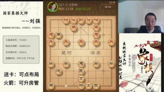 巨人13725发布了一个斗鱼视频2019-07-27