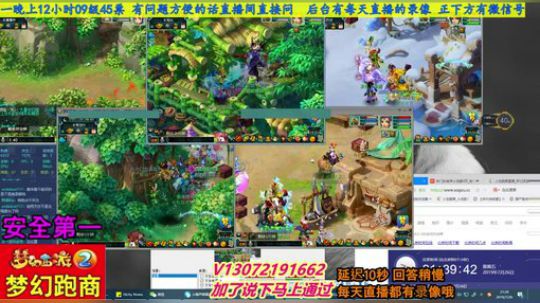 小龙五开手动跑商 直播中 安全第一 2019-07-26 20点场