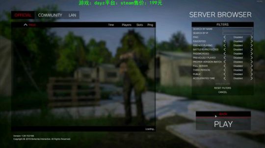 dayz 僵尸末日1.04 2019-07-26 15点场