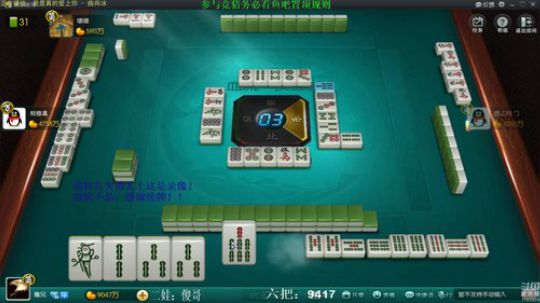 我在斗鱼看靓旭直播欢乐麻将