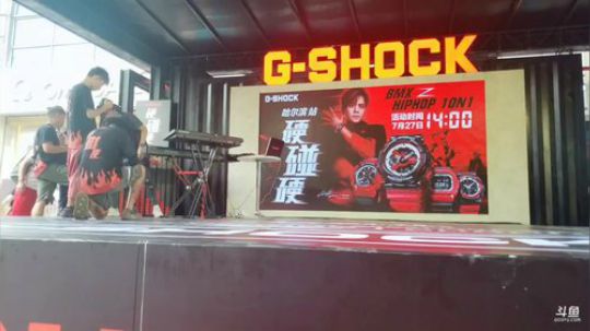 G-SHOCK硬碰硬 哈尔滨站 2019-07-27 13点场