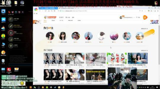 蓝董斌羊羊羊发布了一个斗鱼视频2019-07-27