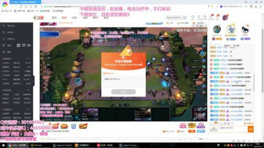 藤一的小幸运发布了一个斗鱼视频2019-07-27