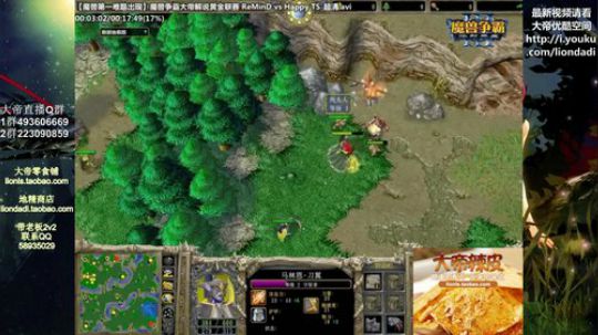 我在斗鱼看大帝LioN直播魔兽争霸