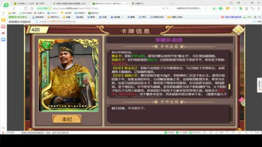皇帝成长计划2 靖康之耻 宋徽宗 2019-07-26 18点场