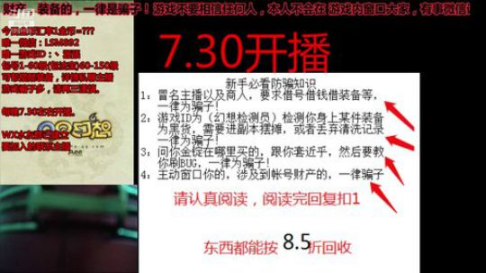 QQ幻想--来了老弟! 2019-07-26 18点场