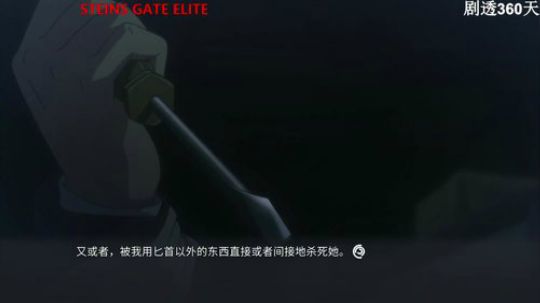 风暴，命运石之门真大结局 2019-07-26 23点场