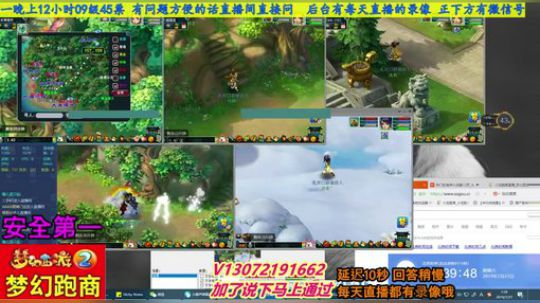 小龙五开手动跑商 直播中 安全第一 2019-07-27 06点场