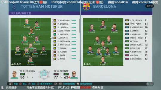 实况足球PS4 pes2019与陈志良大师友谊赛0726