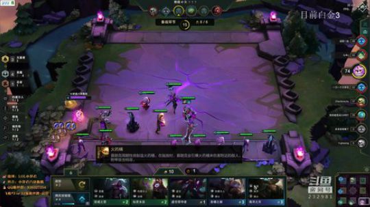 云顶之弈，上上分~ 2019-07-26 23点场