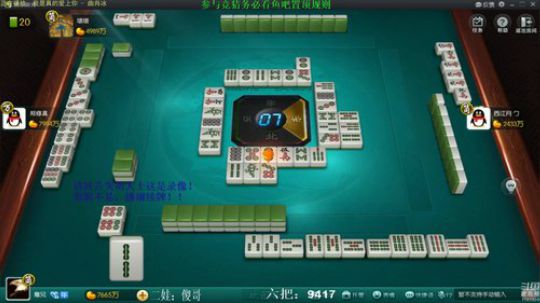 我在斗鱼看靓旭直播欢乐麻将
