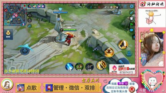 娇娇：世界第一好心情❤️ 2019-07-27 12点场