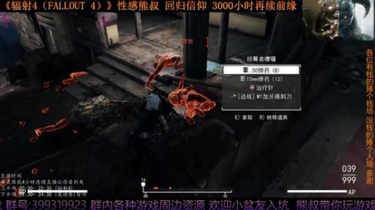 《辐射4 Fallout 4》熊叔的信仰 2019-07-26 20点场