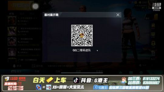 扫码上车了今天！ 2019-07-26 14点场