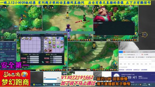 小龙五开手动跑商 直播中 安全第一 2019-07-26 22点场