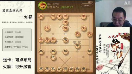 巨人13725发布了一个斗鱼视频2019-07-27