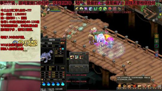 QQ幻想--来了老弟! 2019-07-26 20点场