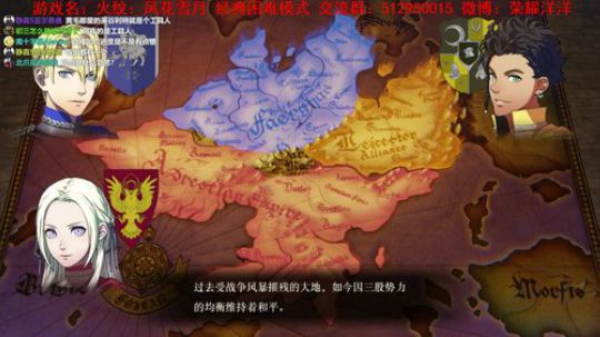 【洋洋】火纹：风花雪月！ 2019-07-26 12点场