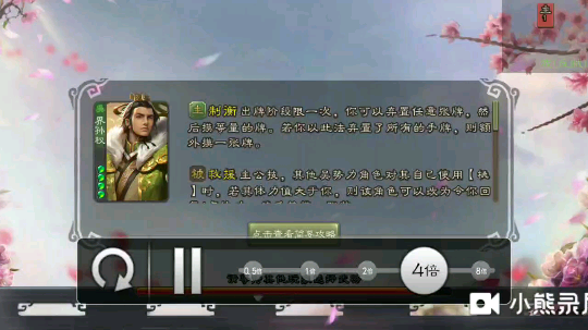 渣权曹丕绝境翻盘李神