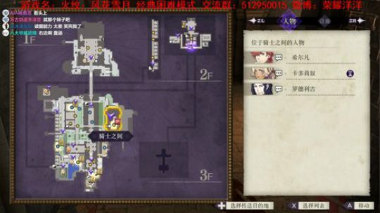 【洋洋】火纹：风花雪月！ 2019-07-26 22点场