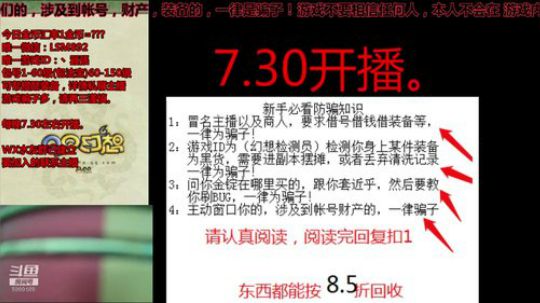 QQ幻想--来了老弟! 2019-07-25 18点场