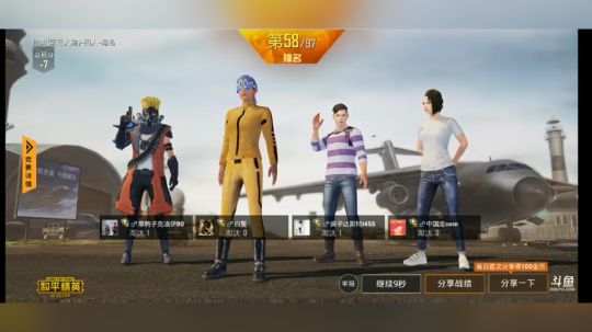 今天玩吃鸡手感还不错
