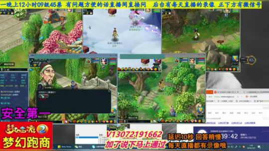 小龙五开手动跑商 直播中 安全第一 2019-07-27 00点场