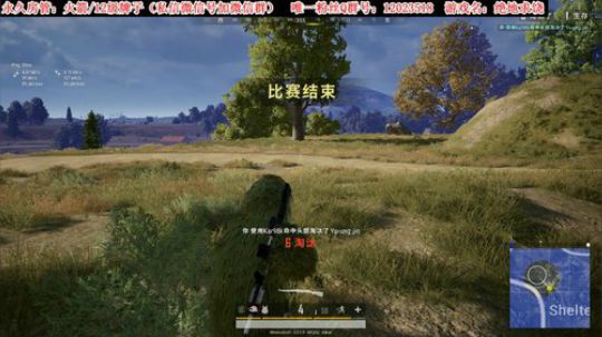 【二哥】周末吃鸡，晚点主机 2019-07-27 17点场