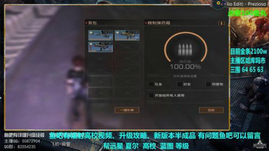 明日之后辐射高校 70层 自闭了