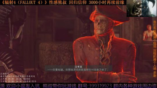 《辐射4 Fallout 4》熊叔的信仰 2019-07-27 21点场