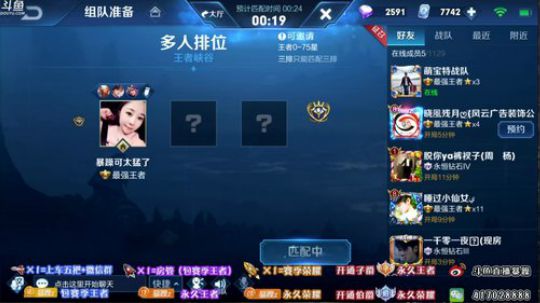 暴躁：40-50星单排 最强手速猴 2019-07-28 06点场