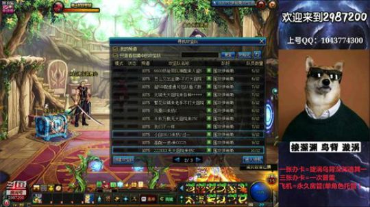 普雷漩涡鸟背帮打 免费看号 2019-07-28 20点场